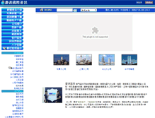 Tablet Screenshot of cynet.com.tw